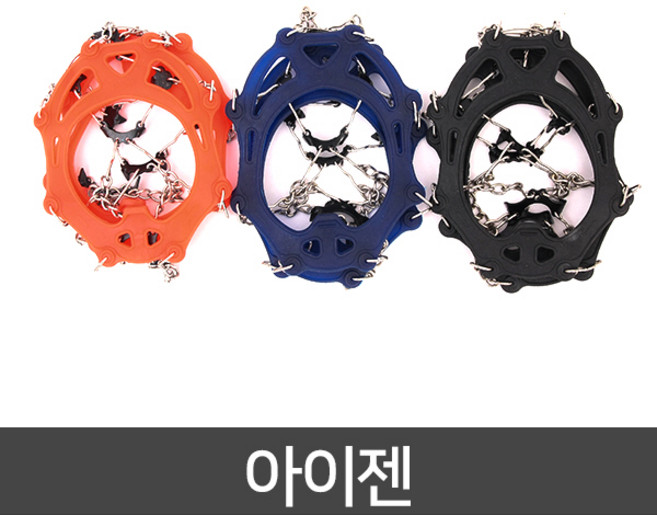 조화e 가성비실화야~아이젠 등산 스패츠 미끄럼방지신발 빙판길, 1개, 네이비