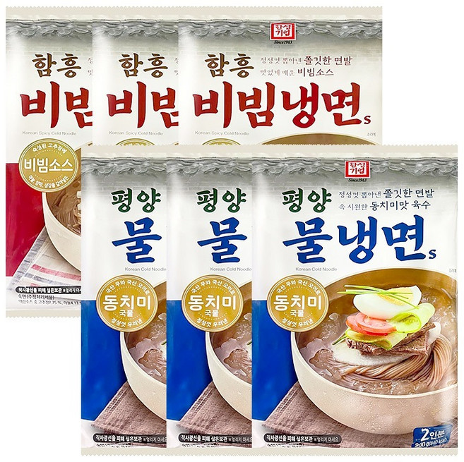 한성 평양물냉면 3개 + 함흥비빔냉면 3개 사은품증정