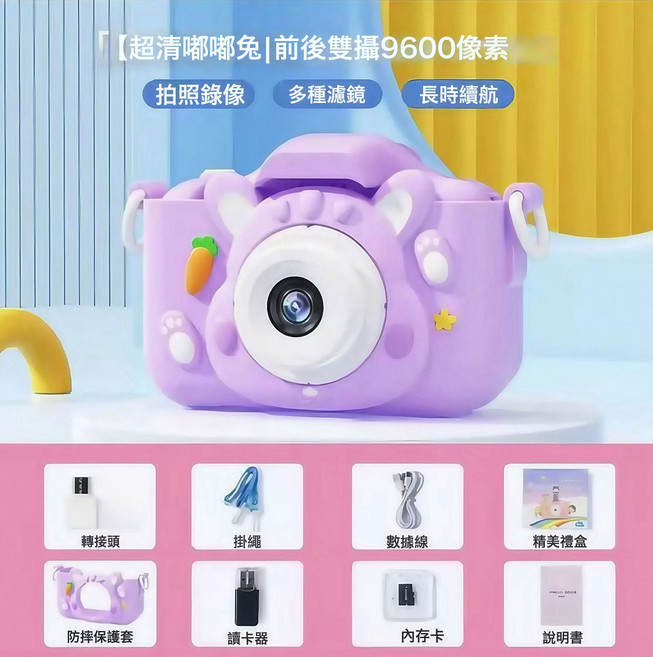 兒童照相機可拍錄象打印男女孩寶寶彩色迷你數碼小相機玩具3-12歲, 1個, 【旗艦版+高清雙攝9600】兔子-紫+64G內存卡+讀卡器:1個