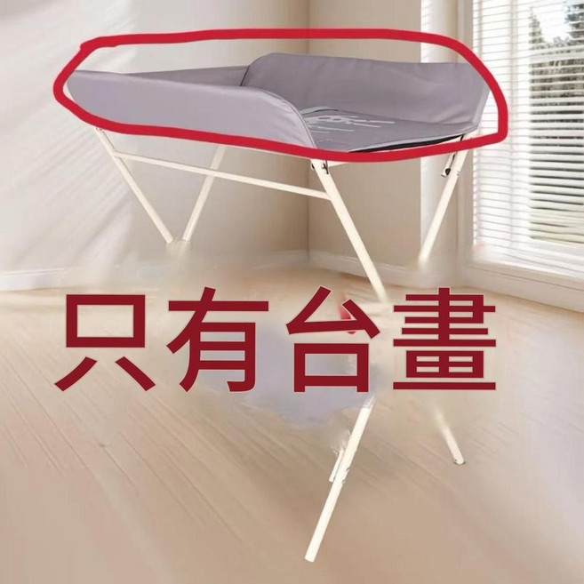 Honey baby 嬰兒多功能護理臺 換尿布撫觸洗澡 可移動收納, 三邊圍擋莫灰色 檯面 無兜, 1個