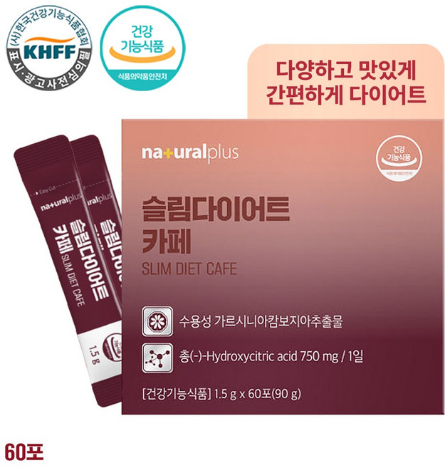 슬림다이어트 카페 60포 3박스 / 커피맛 다이어트 체지방감소 가르시니아 함유