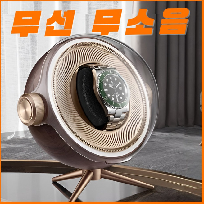럭셔리 충전식무소음 워치와인더 시계보관함 오토매틱 워치 케이스 거치대 관리, 우드, 1구