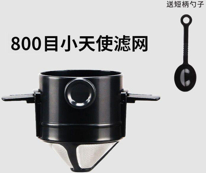 免濾紙咖啡濾杯 304不鏽鋼可摺疊濾網 便攜滴濾式手衝咖啡神器, 黑色800目濾網,單個濾杯, 1個