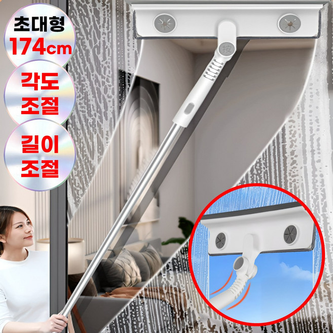 호아인터 174cm 커브형 각도조절 유리창 창문 청소도구 길이조절 밀대, 화이트, 1개