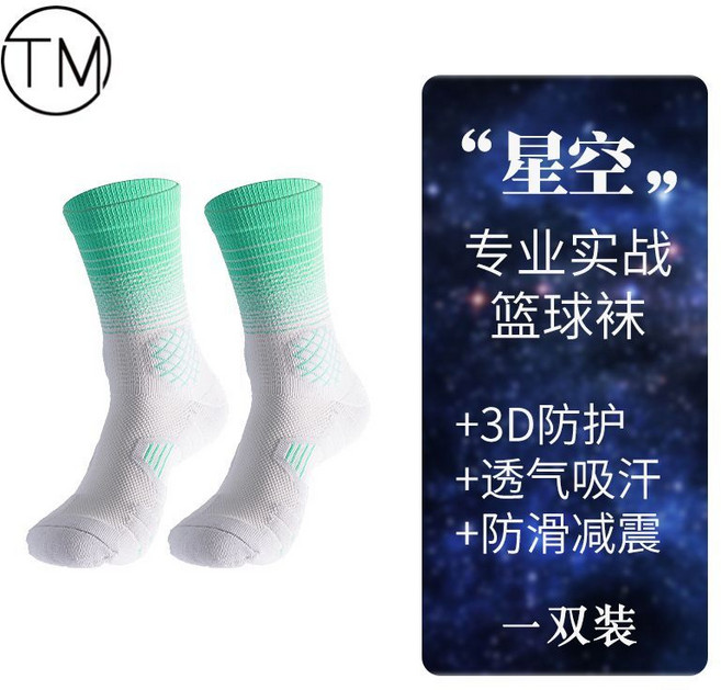 專業實戰籃球襪 三雙裝 3D防護 透氣吸汗 防滑減震, 1個, 1雙裝白綠均碼（38-46）