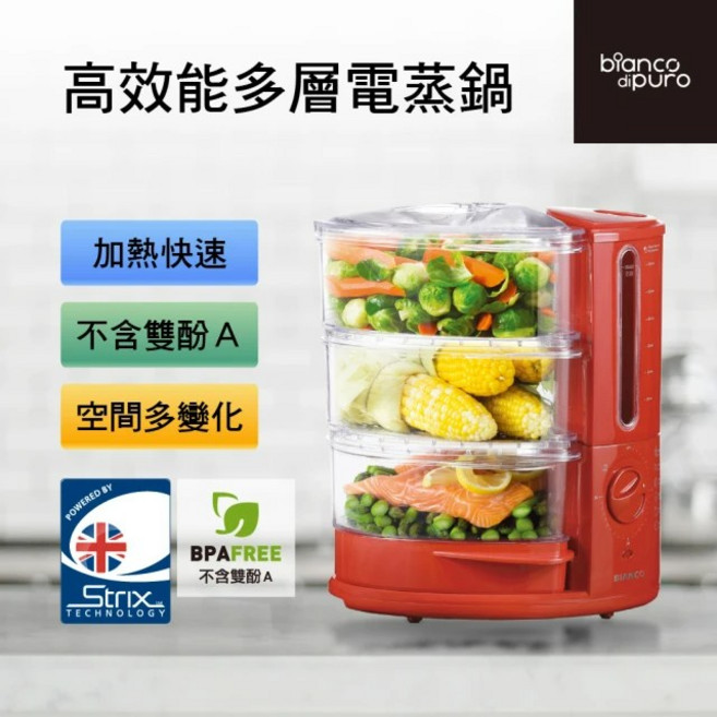 bianco di puro 彼安特 Rapido 高效能多層電蒸鍋