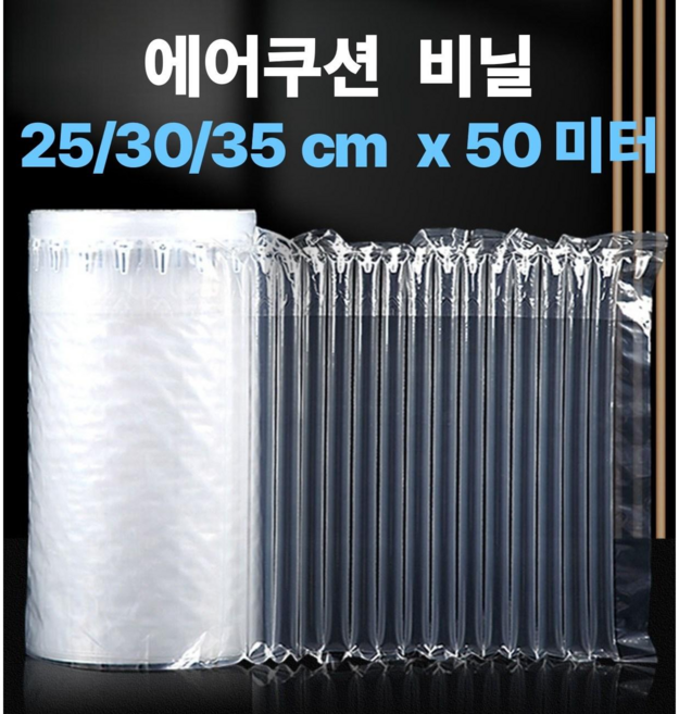 대용량 에어캡 뽁뽁이 택배 완충포장 에어쿠션 비닐, 1개