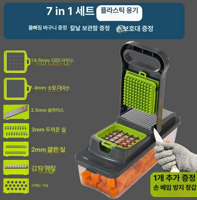 깍둑썰기 슬라이서 채써는기계 절단기 야채절단기 파쇄기 당근 상세페이지, 1개, 7-in-1 그레이그린 절단장갑 A
