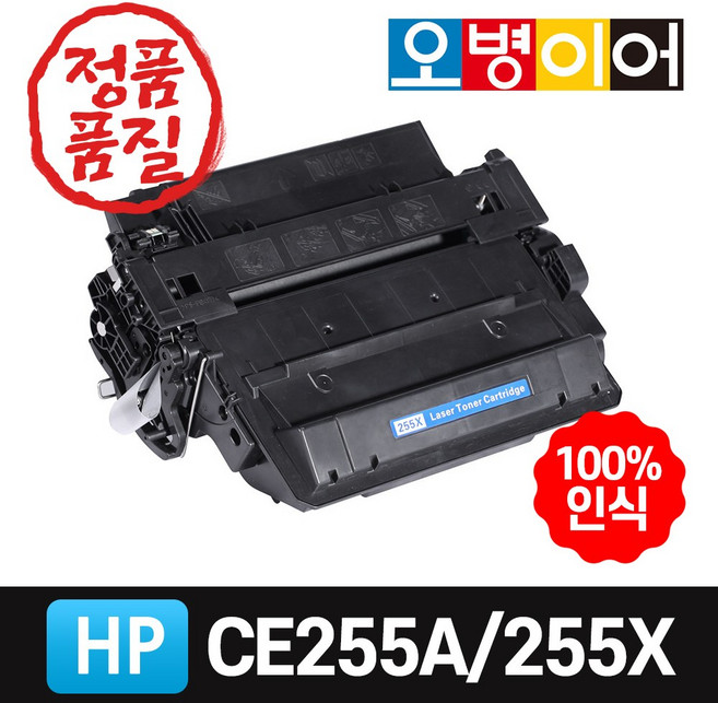 HP CE255A / CE255X 재생토너, 1개