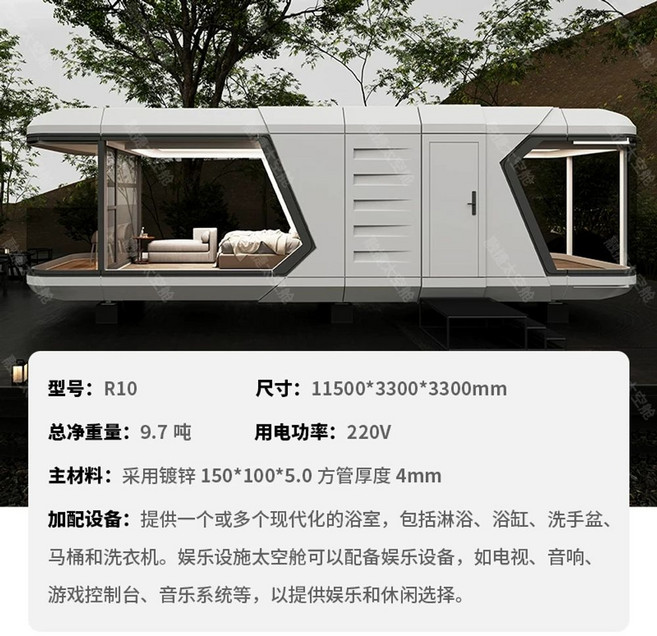 컨테이너하우스 이동식주택 민박 별장 경량철골 사무실 상업용 조립식, 1개, B. 우주 캡슐 R10 38 선결제 필수