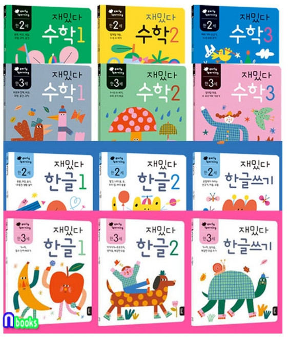 블루래빗 [새책]블루래빗/만2세-만3세 재밌다 한글 6권+재밌다 수학 6권 세트(전12권)-재밌다 워크북 시리즈/한글, 첨부사진참조