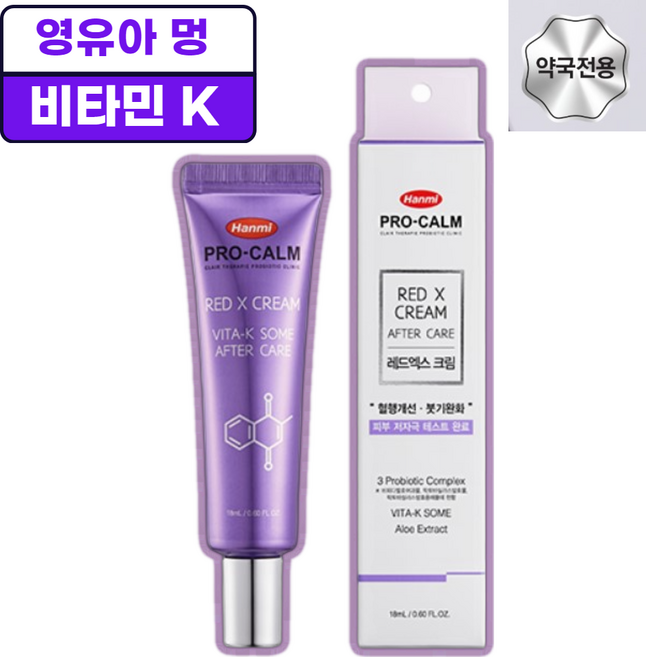저자극 영유아 멍 크림 프로캄 레드 엑스 시술 후 눈가 입가 다크 써클 붓기 완화, 18ml, 1개