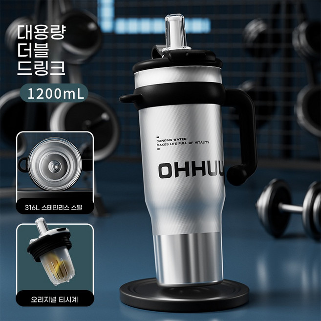 1+1[부식 방지 100%]티타늄 메가 휴대용 텀블러 빨대 텀블러 스텐 텀블러 72시간 보냉/초경량, 블랙