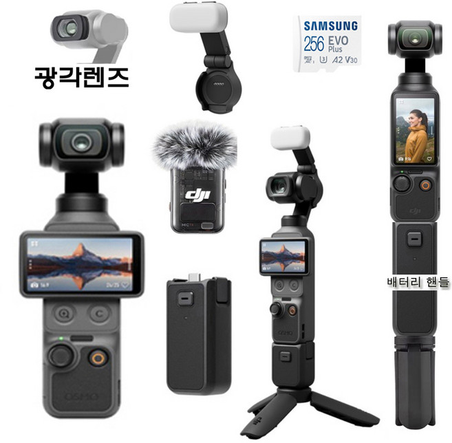 (렌탈)DJI오즈모포켓4 크리에이터 콤보 256기가 부산김해공항 당일가능 도니캠 카메라액션캠대여, 블랙, 포켓4