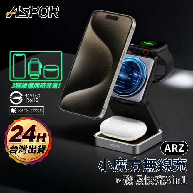 ASPOR 小魔方無線充電座 3合1磁吸快充, 時尚白, 1個, 時尚白