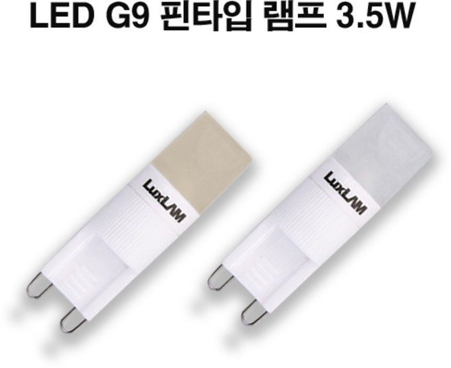 케이시조명 LED G9 램프 핀 전구 COB 할로겐 램프 안정기내장형 3.5W, 전구색, 1개