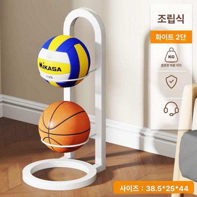 농구공 축구공 거치대 랙 보관 체육관 학교 배구 정리, 1개, 강화형 화이트 2단
