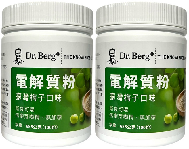 柏格醫生 DrBerg 梅子口味電解質, 685公克(100份), 2個