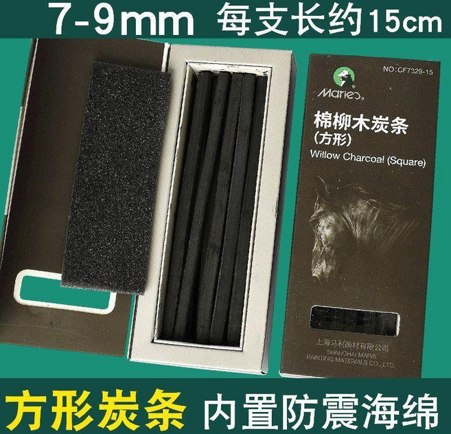 棉柳木炭條碳棒美術生專用速寫炭筆炭精條素描繪畫碳條國畫 副廠商品, 1個, 方形CF7329 7-9MM 15支, N/A, 方形CF7329 7-9MM