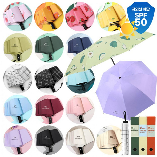 신상입고 18가지 디자인 자동우산 양산 접이식우산 3단우산 골프우산 자외선차단