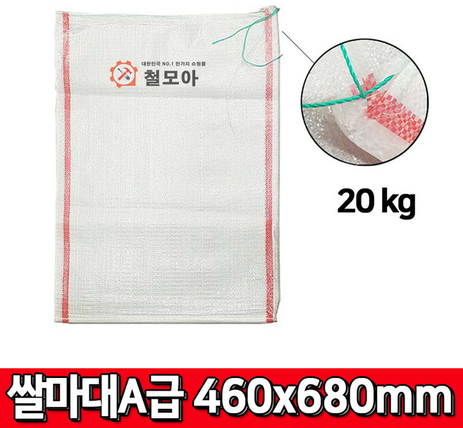 철모아 쌀 포대 마대 A급 20kg 자루 폐기물 재활용 톱밥, 1개