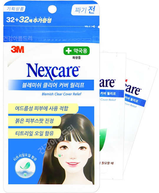 3M 넥스케어 블레미쉬 클리어 커버 릴리프, 1세트