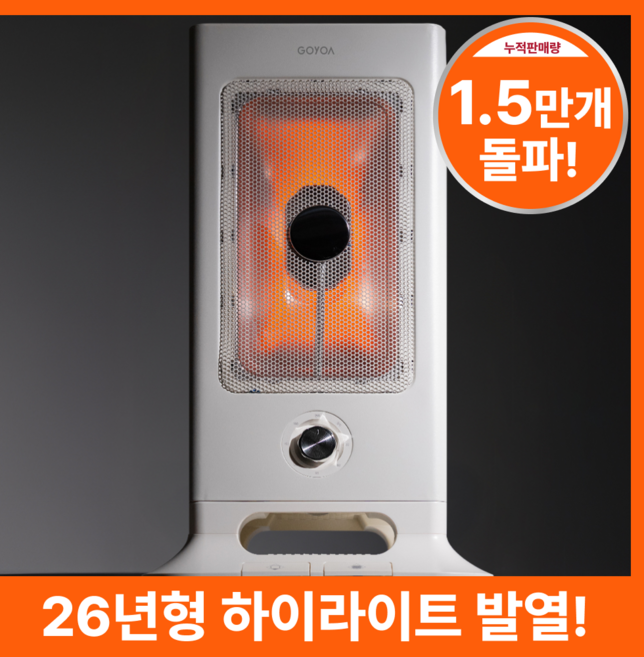 [3세대 하이라이트 발열 ] 고요아 전기히터 오방향 오방 난로 집을 따듯하게!