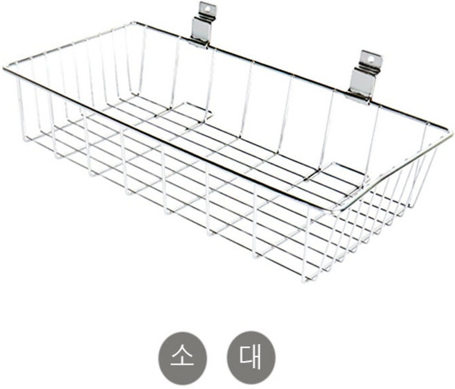 스페이스월용 철선 바구니 소형 대형, 1개