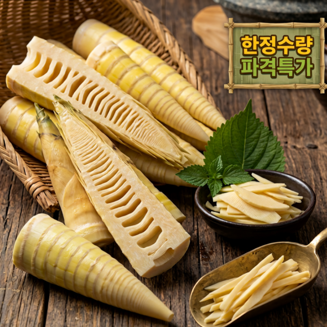 [타임특가] 국내산 산지직송 가마솥에 푹삶은 햇 죽순, 1개, 1kg