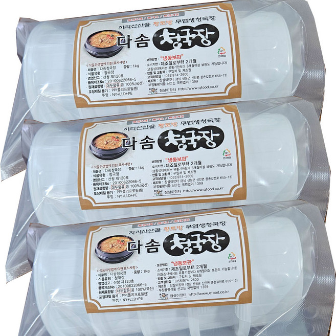 지리산산골 국산콩 무염 생청국장 200g 5섯개 1kg 청정지역 지리산 자락 황토방 자연포집 복합 종균을 이용하는 전통방식 청국장, 3개