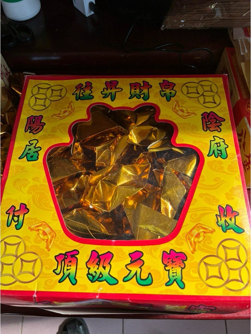金元寶 祭祖元寶金 頂級元寶, 3個