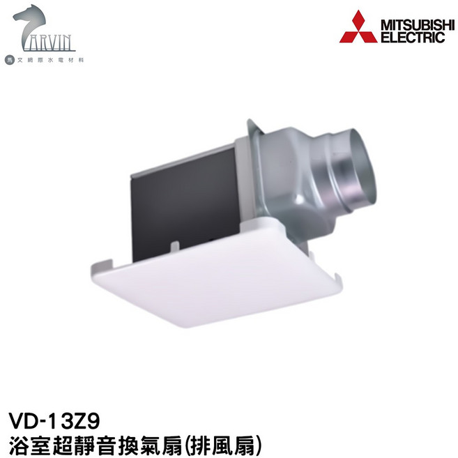 三菱電機 VD-13Z9 浴室換氣扇 加強排風 靜音節能