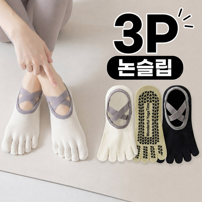 나봄제이 필라테스 발가락양말 요가 논슬립 3종