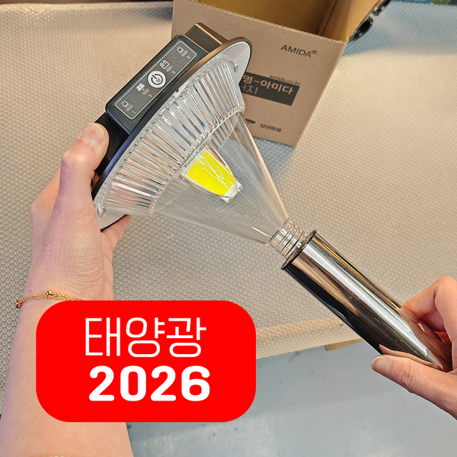 [AMIDA RIO] 초보탈출 태양광정원등 말뚝등 - 광증폭특허 + COB 면 발광 + 충전상태표시, 화이트