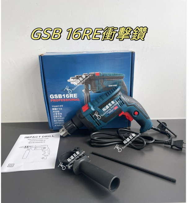 Panasonic GSB 16RE 衝擊鑽, 1個, 16RE衝擊鑽 【裸機】