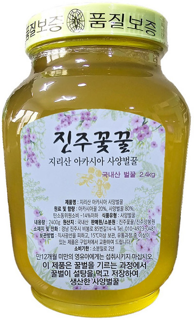 지리산 진주꽃꿀 국내산 사양아카시아꿀, 1개, 2.4kg