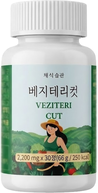 채식습관 베지테리컷 (알파CD 채소 39종), 1개, 30정