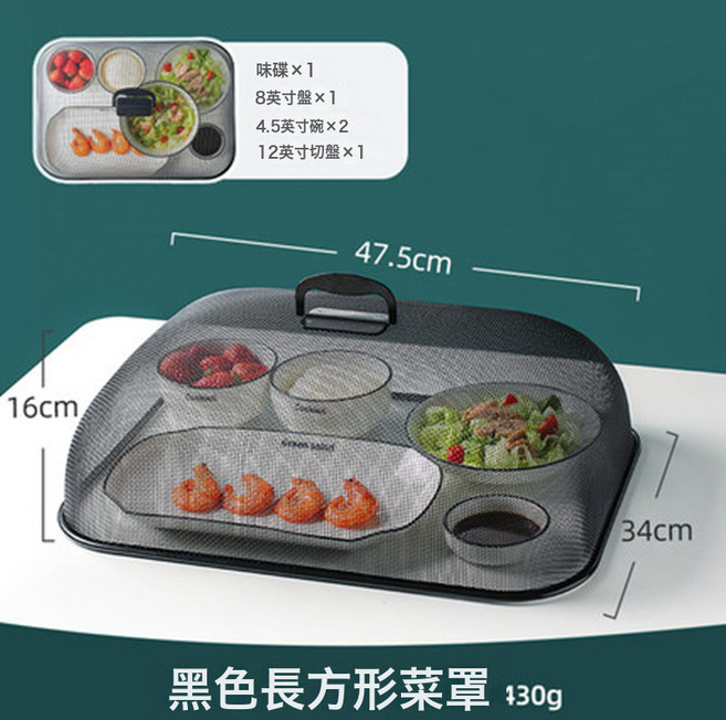 DFMEI 不鏽鋼食物飯菜罩家用餐桌防蚊罩防塵罩方形圓形菜蓋防蠅罩子, 1個, 長方形【黑色】:如圖