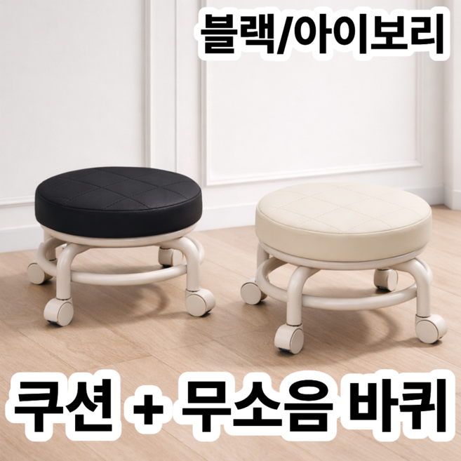 노아루 무소음 푹신한 이동식 앉은뱅이 의자, 블랙, 1개