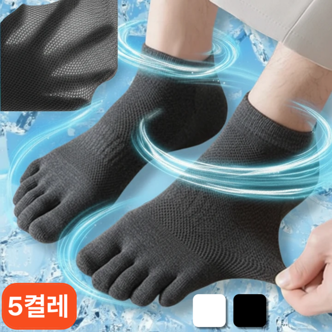 발프레시 바람솔솔 발가락양말 남성 단목