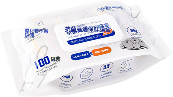 DFMEI 一次性高透明抗菌保鮮膜套食品級保鮮袋蓋剩菜專用微波爐保鮮膜罩, 1個, 透明(100只入):如圖