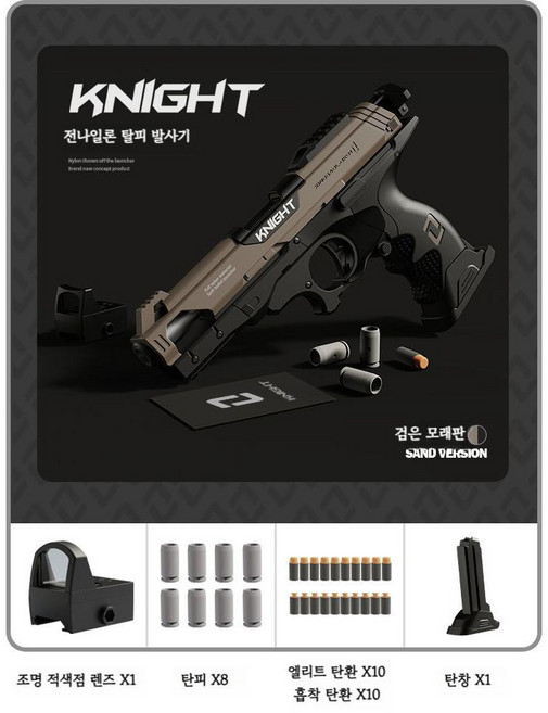 탄피배출 너프 권총 너프건 레드도트사이드, 패키지 1 단일 매거진 + 리바운드 타겟 + 고글, 1개