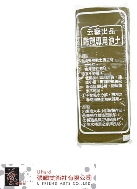 云藝 雕塑專用軟油土 460g, 1個