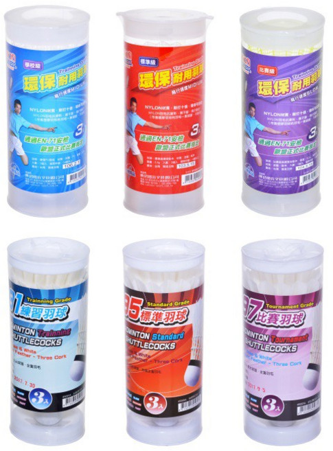 成功 45097 紫標 比賽級羽球 - 高品質耐用型, 1個