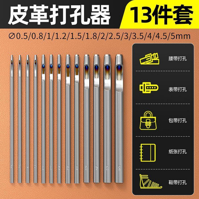 無品牌 皮帶打孔器 錶帶皮革皮具腰帶皮鞋專業衝子圓形衝頭家用打孔衝孔器, 1個, 限時特惠,鋒利耐用 1.5+1.8+2+2.5mm