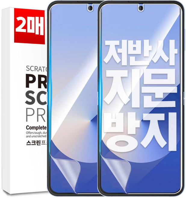 벌크온 1+1 갤럭시 Z 플립6 플립5 플립4 플립3 내부 지문방지 AG 저반사 매트 울트라 우레탄 풀커버 필름, 2개
