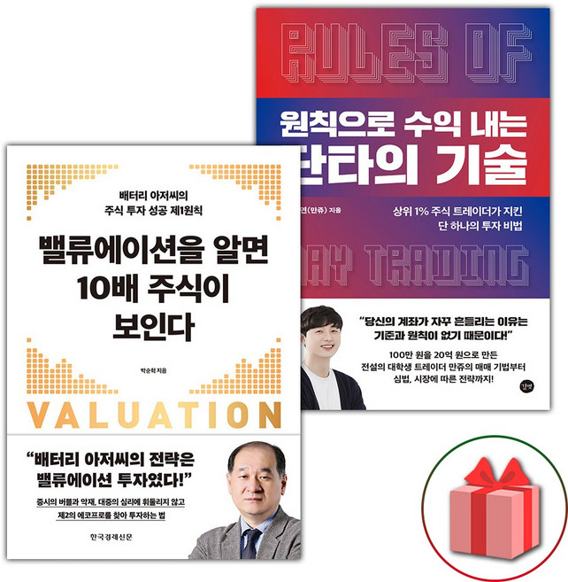 (세트) 밸류에이션을 알면 10배 주식이 보인다 + 원칙으로 수익 내는 단타의 기술 (전2권)