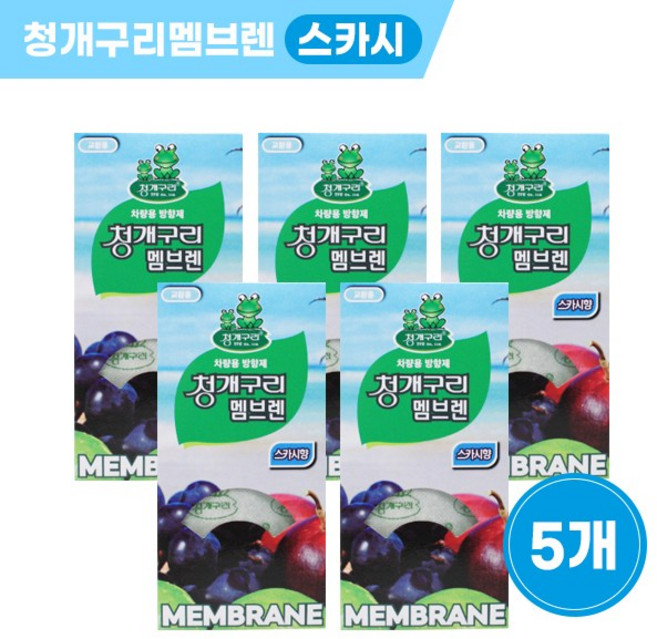청개구리 멤브렌 방향제 스카시 x5개, 5개