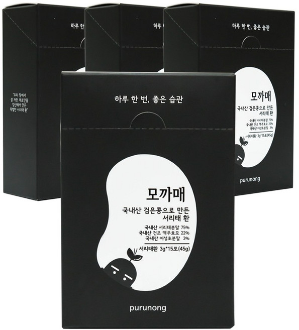 푸르농 모까매 서리태환 검정콩환 맥주효모환, 45g, 4박스