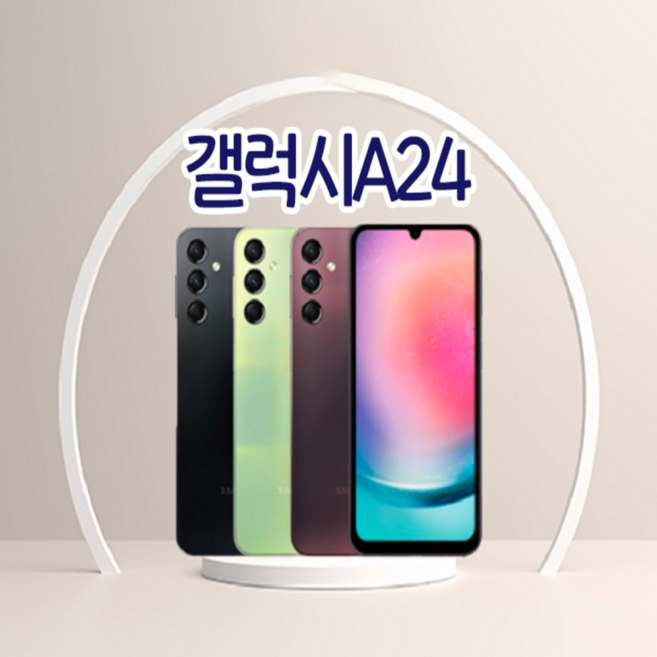 삼성전자 갤럭시 A24 자급제 공기계 128GB 신품급, 블랙 대단한형제들 구성품